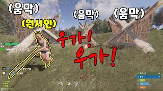 고인물이 유튜버 450명 고기 만들기ㅋㅋ 우가차카!! 우가차카!! 【러스트】