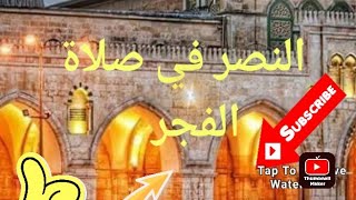 العز لله عز وجل وللاسلام والمسلمين قناة وغدا_نلقي_الاحبه