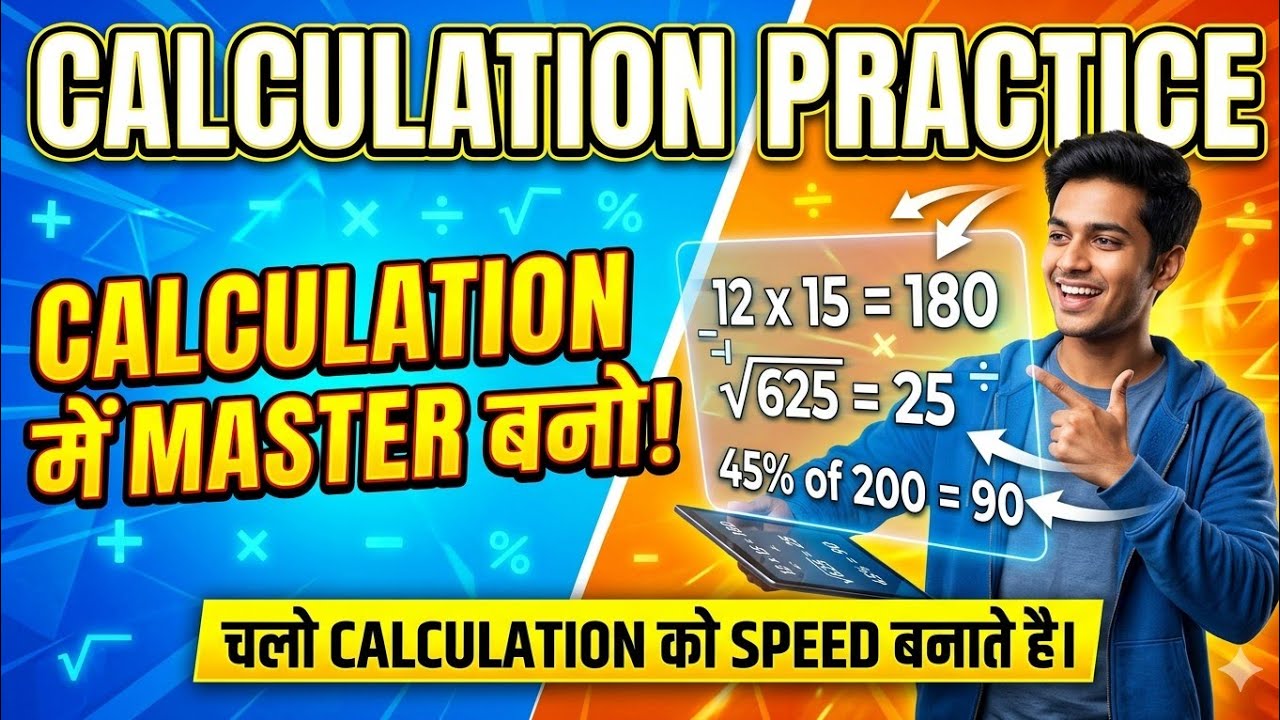 Master Level Calculation Calculation Practice | Calculation in speed Mode | Calculation में ...
