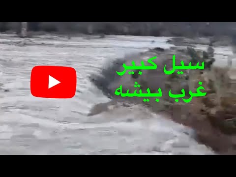 سيل كبير مع سروم تبالة غرب بيشه          