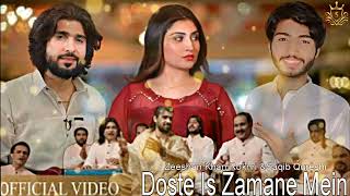 New Style Qawali Dosto Is Zamanay Ko Kai Ho Gia Zeeshan Rokhri
