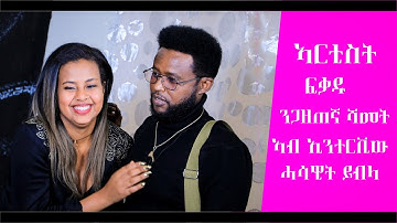 new Eritrean prank Artist Fkadu ms Shamat 2020