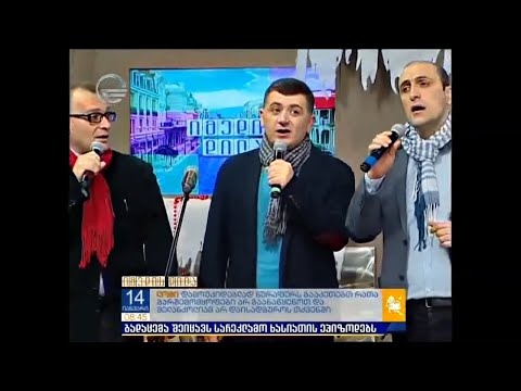 ჯგუფი \'ალეგრო\'I Musical GROUP ALLEGRO სტუმრად TV იმედი, \'იმედის დილა\' \'დილა არის ცა ლაჟვარდი