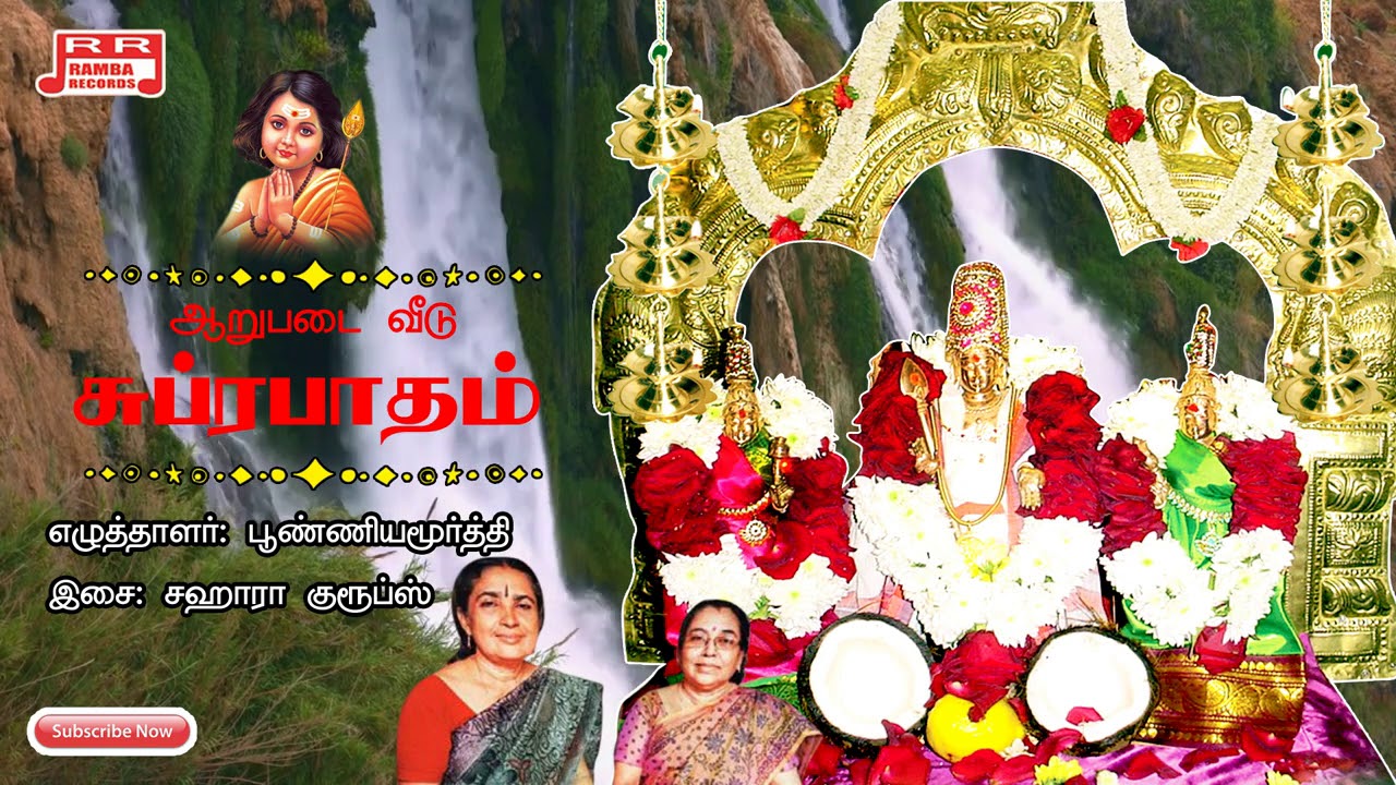 Muruga Muruga Om Muruga  Tamil Devotional Murugan Songs  Bicstol Media