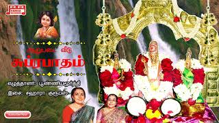 muruga muruga om muruga muthamil iraiva vadivela full song