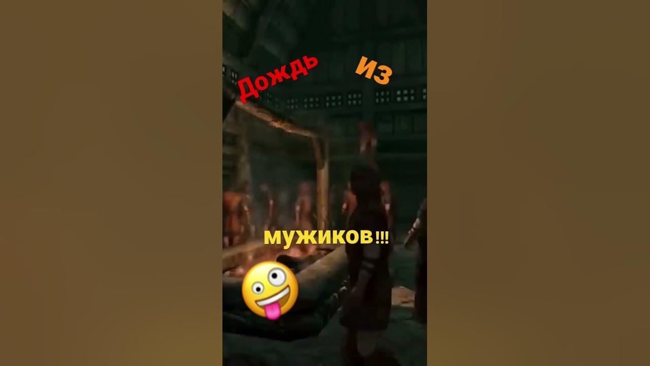 Дождь из мужиков😂😂😂 - YouTube