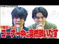 9番街レトロがミュージカル!?コーナー中に突然歌いだす!『帰ってきた9番街フェス【3部】』