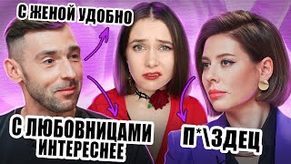 «СУЧКА НЕ ЗАХОЧЕТ – КОБЕЛЬ НЕ ВСКОЧИТ» МУЖИКИ ПОЯСНЯЮТ ЗА ИЗМЕНЫ | ФЕМ-ОБЗОР