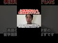 【小泉進次郎】実は彼も経歴に黒い噂が立っています...