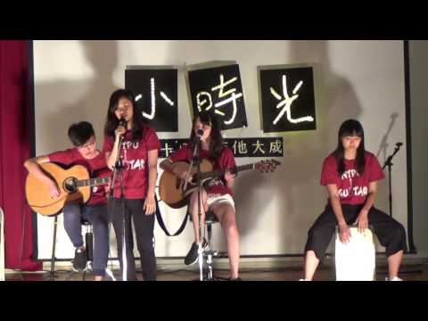 第18屆吉他社大成發-小幸運