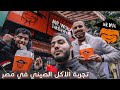 الفرق بين النودلز الاصليه في الصين و النودلز في مصر 🍜| Egypt noodles VS China noodles