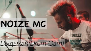 Noize MC 