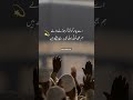 Urdu Poetry ! #new #Shayrinaat #nazm #shayri #urdu #viral #shorts #vidio #islamic #islamicstatus