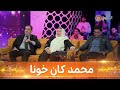شاهد عائلة فرقاني تستحضر ذكرى محمد الذي رباه الفنان الطاهر فرقاني كان خونا العشرة