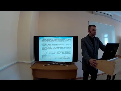 Философское мировоззрение и его особенности (часть 2)