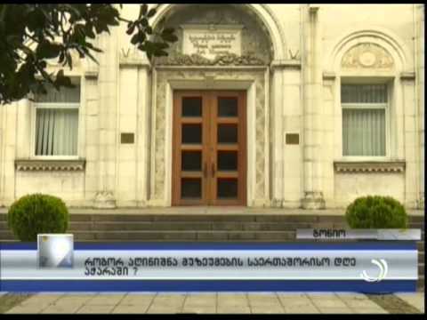 როგორ აღინიშნა მუზეუმების საერთაშორისო დღე აჭარაში ?