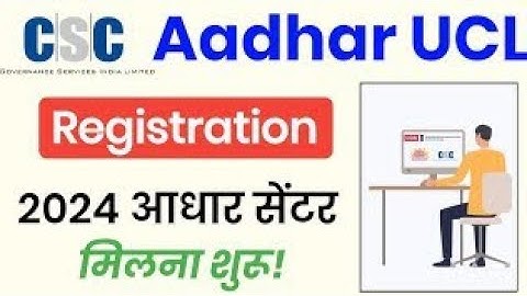 CSC Aadhaar UCL Registration | CSC UCL Registration | Aadhar I