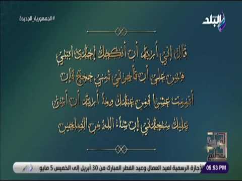 المحور الأول حسن اختيار الزوج والزوجة القرآن العظيم أ د علي جمعة