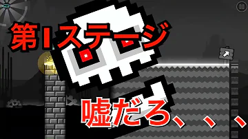 ジオメタリーダッシュ ジオメタリーダッシュ