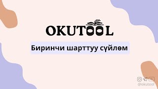 картинка: 2. Англис тилиндеги биринчи шарттуу сүйлөм - First Conditional in English