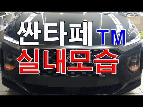 싼타페2019년형가격