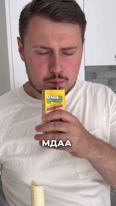 Інст: kovaalevskiyy📍 #харчування #funny #банан - YouTube