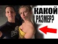 Какой У Кристины РАЗМЕР?Моя Реакция На Беременность