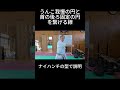 最後のラインを作る