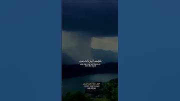 قال رب اشرح لي صدري تلاوة خاشعة من سورة طه | القارئ سعود الفايز