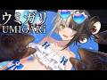 【UMIGARI | ウミガリ】バレンタインデーに一緒に魚釣りしようなのじゃっ🐟🍫【ホラゲー/百々目鬼あくる】