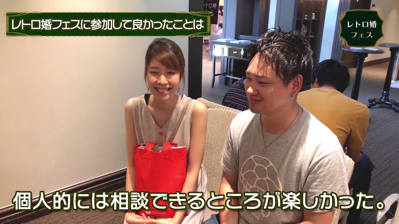 レトロ婚フェス 関西 大阪 京都 神戸 で合同ブライダルフェアに興味があるならまずはレトロ婚フェス Youtube
