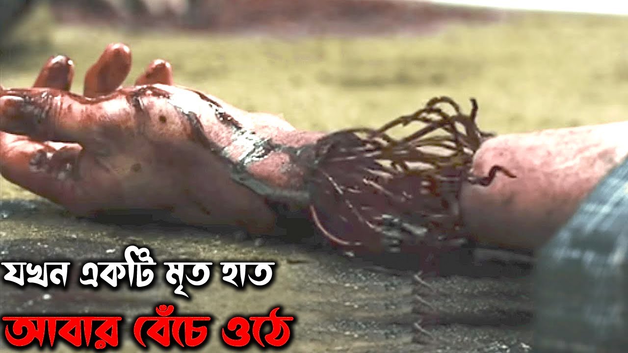 Blade of the Immortal (2017) পুরো সিনেমা বাংলায় || Movie Explained in Bangla