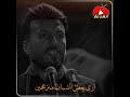 اقوى قصف للسياسيين الشاعر علي نعيم الدراجي فإن كل موكب بحاجه الى سلة نفايات