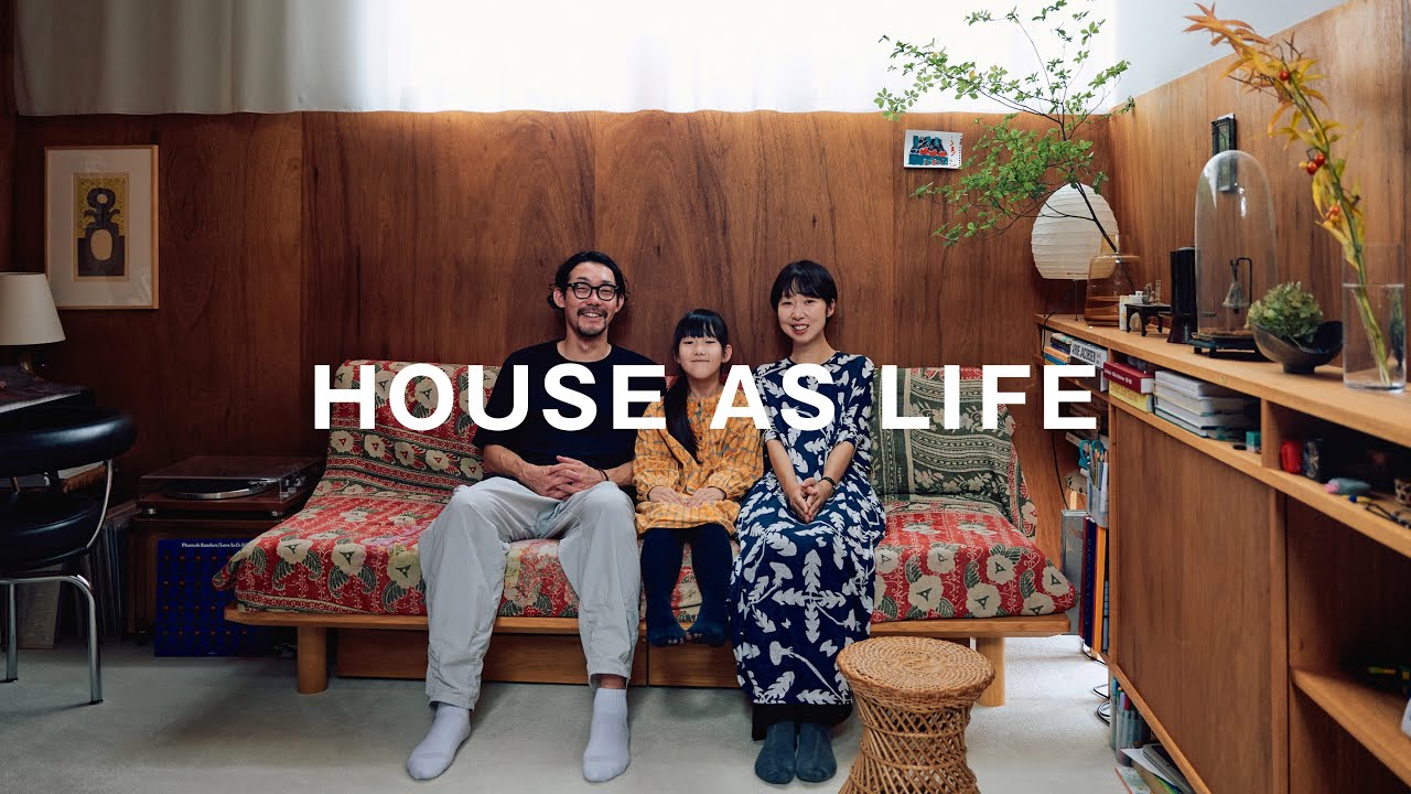【HOUSE AS LIFE】#03 離れのある家｜建築家 西川日満里 / 坂爪佑丞