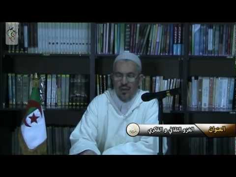 الغزو الثقافي و الفكري الأستاذ محمد حمودي مداخلات د عبد الحفيظ بورديم و الشيخ بن يونس آيت سالم