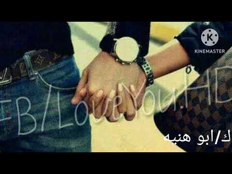 كلمات ابو هنيه قصيدة غزل