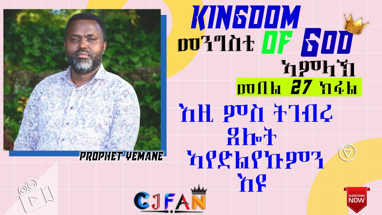 ERISAT:መቓልሕ|ሙቓም መንግስቲ ኣብ ደገ ተግባራዊ ድዩ? ተኽእሎን ብድሆታትን እንታይ እዮም?  ኣቶ ሳሚኤል ኣማሃ ኣባል ሓይሊ ዕማም