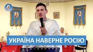 Одкровення. Послання Богородиці в Меджугор'є. Шлях до перемоги. Отець Ярослав Швачук.