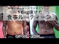 【痩せたレシピvol.1】短期間で簡単に-10キロ以上痩せるダイエット方法〜鶏胸ロールキャベツ