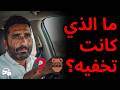 كانت تنزل إلى القبو كل ليلة اكتشفت أن زوجتي كانت تخونني مع تاجر تماثيل وطقوس