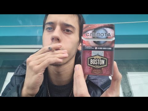 Обзор сигарет Boston Cherry. Лучше Чапмана?