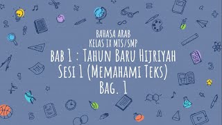 Mata pelajaran : bahasa arab kelas ix (sembilan) mts/smp kurikulum
2013/k13 materi bab 1 (tahun baru hijriyah) sesi (memahami teks) untuk
file ppt bi...
