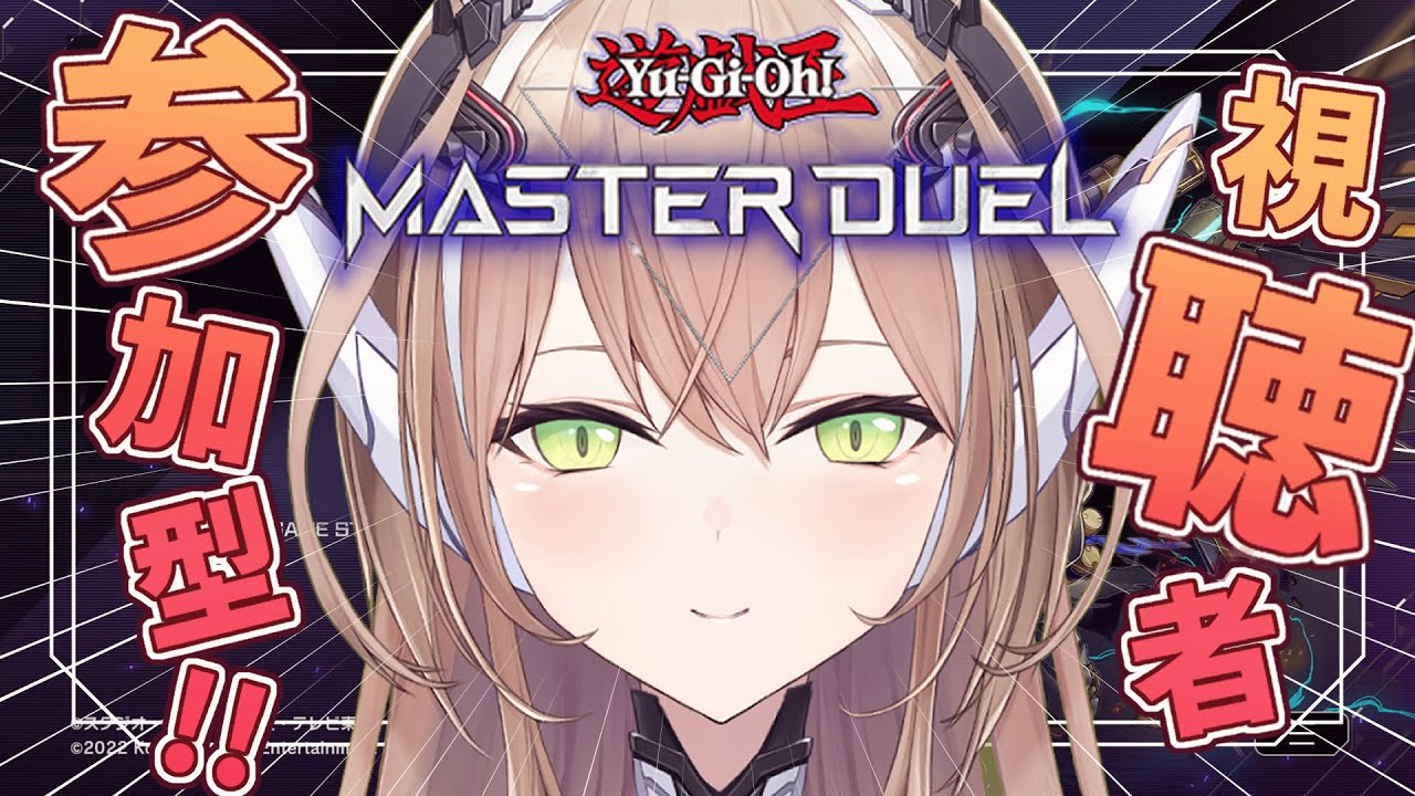 【遊戯王MD】サンドバック会場はこちら【えりす・x・まきな】