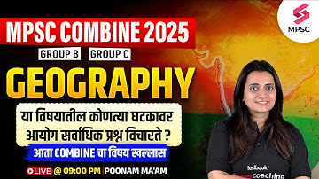 MPSC Combine Group B & C 2025 | Geography Important Topics | Geography Subject Analysis | Poonam