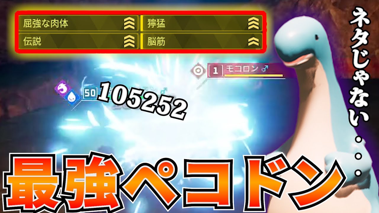 パルワールドカードゲーム　ペコペコガンナー　ペコドン　sp 見た目とは裏腹に10万超えを出す最強『ペコドン』がヤバすぎるwww