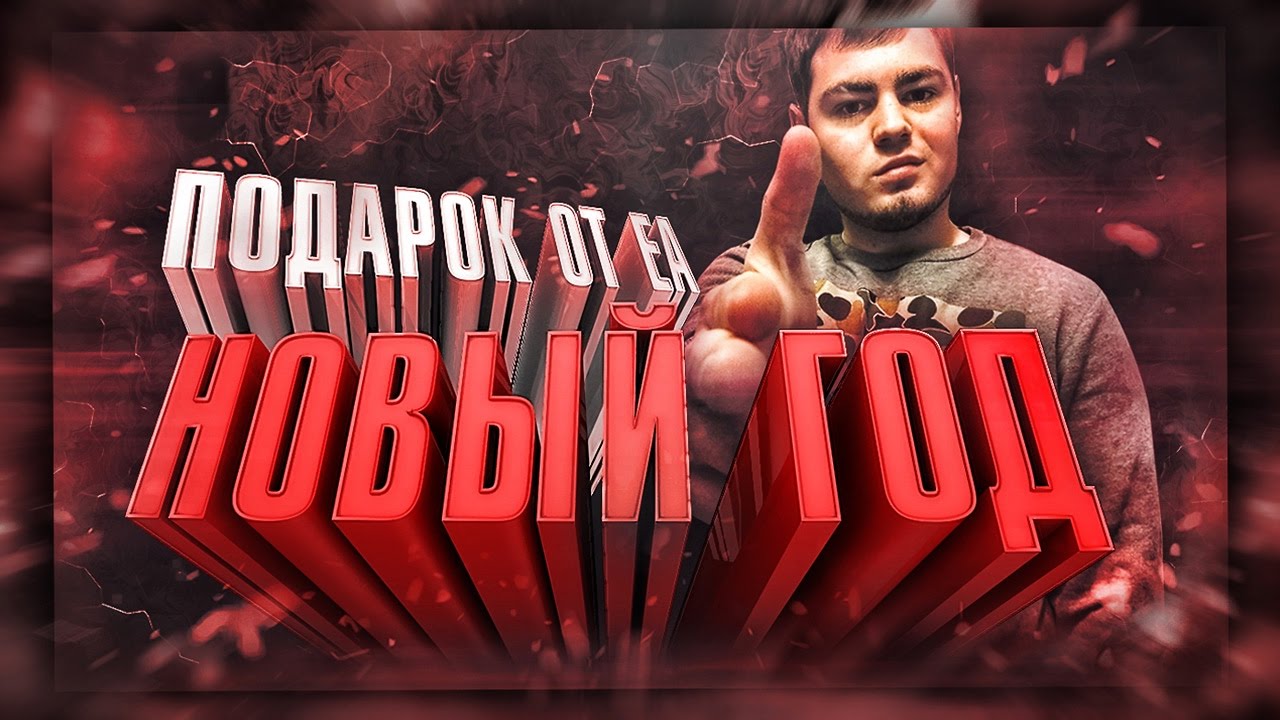 Новогодние паки FIFA 17 mobile | Новогодний подарок от EA + конкурс на 1.000.000 и Mata 90