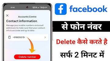 facebook se mobile number kaise delete kare | how to remove phone number from facebook | hindi 2024