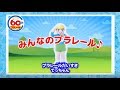 【プラレール】一緒にダンス♪しよう！『みんなのプラレール♪』