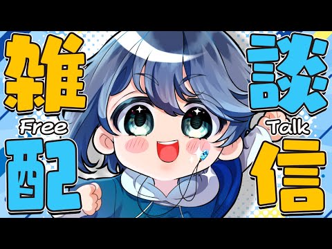 【 #雑談  】ゲームしながら雑談【 #vtuber 】