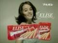 Alizée Elise comercial Japon
